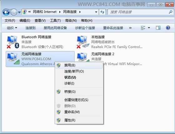 笔记本无线图标不显示怎么回事？找回笔记本无线图标方法