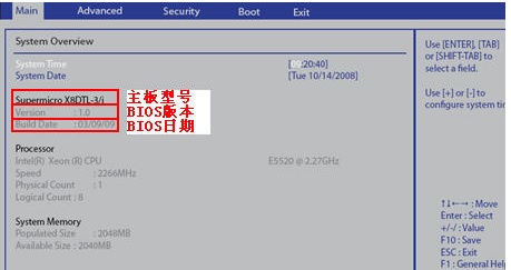 看电脑开机界面或者进入bios中查看