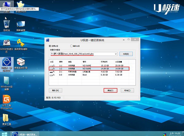 win7和win8双系统怎么安装 u极速安装win7和win8双系统教程