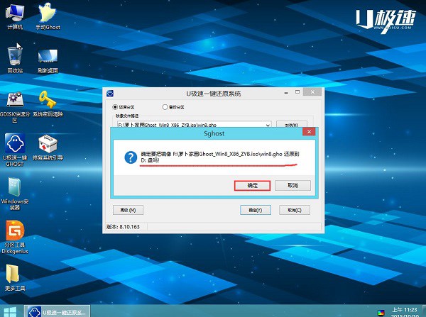 win7和win8双系统怎么安装 u极速安装win7和win8双系统教程
