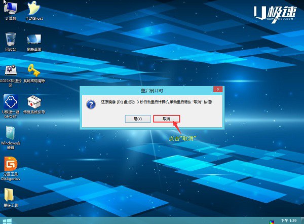 win7和win8双系统怎么安装 u极速安装win7和win8双系统教程