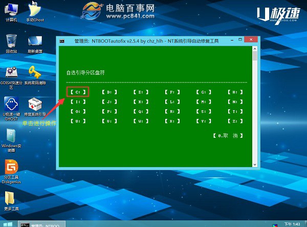 win7和win8双系统怎么安装 u极速安装win7和win8双系统教程
