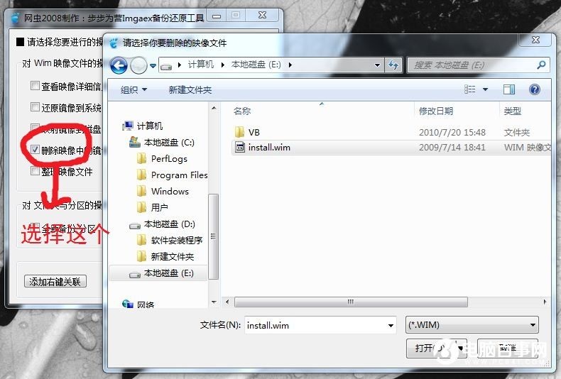 WIN7自带软件很臃肿怎么办  WIN7系统瘦身方法