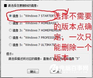 WIN7自带软件很臃肿怎么办  WIN7系统瘦身方法