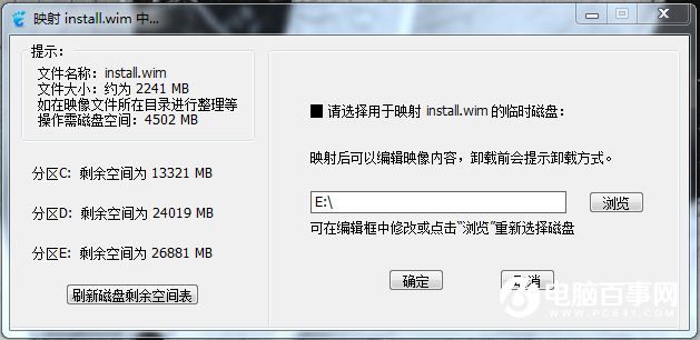 WIN7自带软件很臃肿怎么办  WIN7系统瘦身方法
