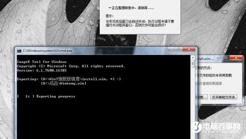 WIN7自带软件很臃肿怎么办  WIN7系统瘦身方法
