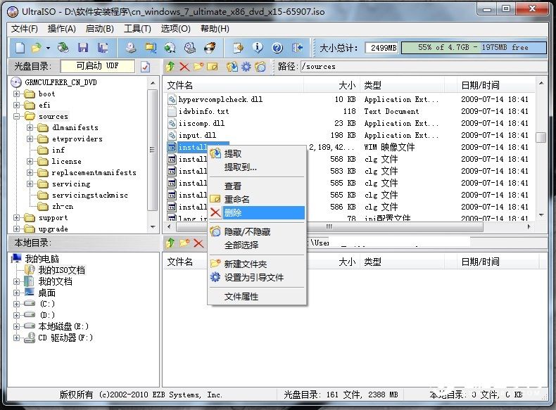 WIN7自带软件很臃肿怎么办  WIN7系统瘦身方法