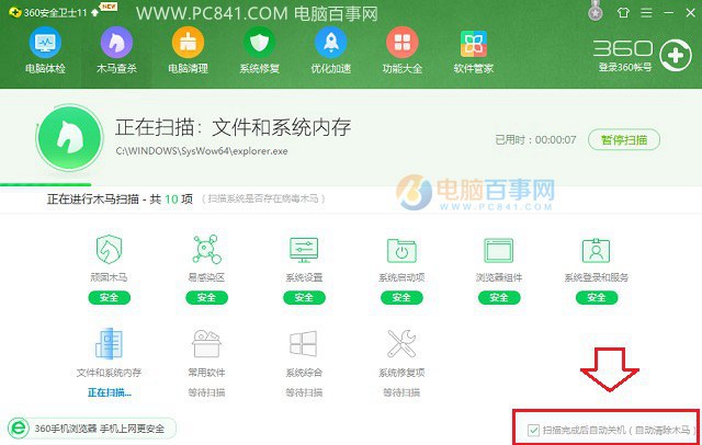 Win7关机变注销怎么办 Win7点击关机变成注销的解决方法