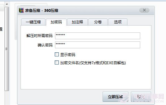 电脑隐私文件双重加密隐藏方法,你绝对想不到!