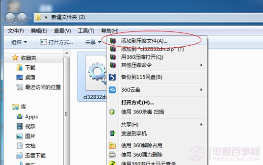 电脑隐私文件双重加密隐藏方法,你绝对想不到!