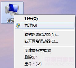 win7怎么合并分区?