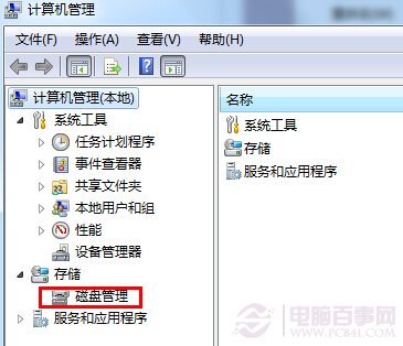 win7怎么合并分区?