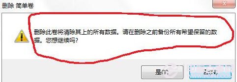 win7怎么合并分区?