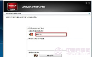 教你win7笔记本如何切换双显卡?