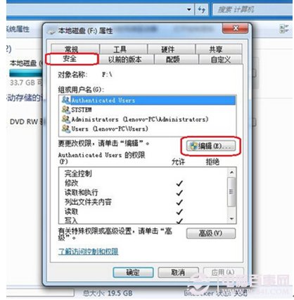 everyone权限如何设置?图解Win7系统everyone权限的方法