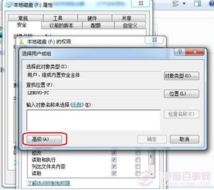 everyone权限如何设置?图解Win7系统everyone权限的方法