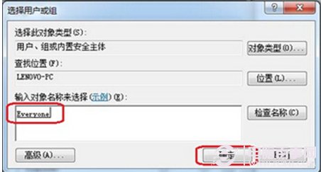 everyone权限如何设置?图解Win7系统everyone权限的方法