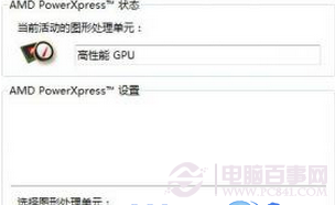 教你win7笔记本如何切换双显卡?