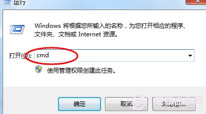 win7清除缓存被arp攻击怎么办?