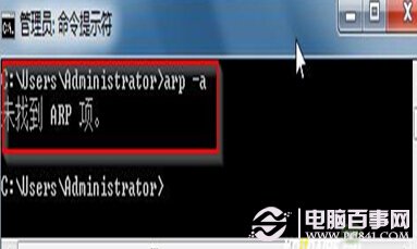 win7清除缓存被arp攻击怎么办?