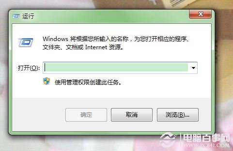 Win7系统如何更快安装软件 修改软件默认盘符图文教程