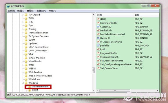 Win7系统如何更快安装软件 修改软件默认盘符图文教程