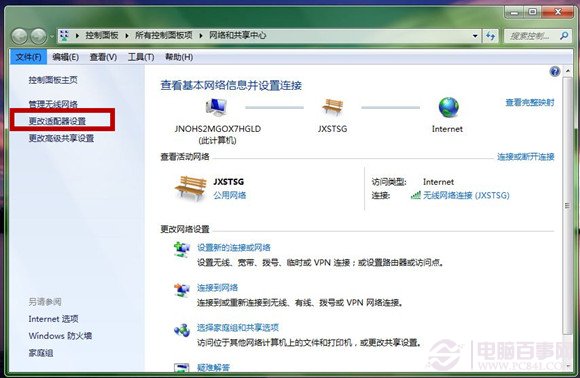 WIN7的IP地址在哪里?如何修改本机IP地址?