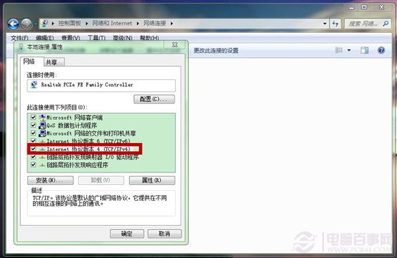 WIN7的IP地址在哪里?如何修改本机IP地址?