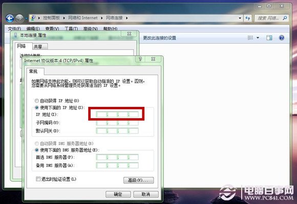WIN7的IP地址在哪里?如何修改本机IP地址?