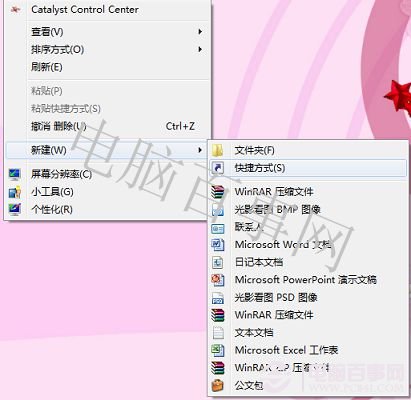 win7怎么设置一键关机?win7关机快捷键设置教程