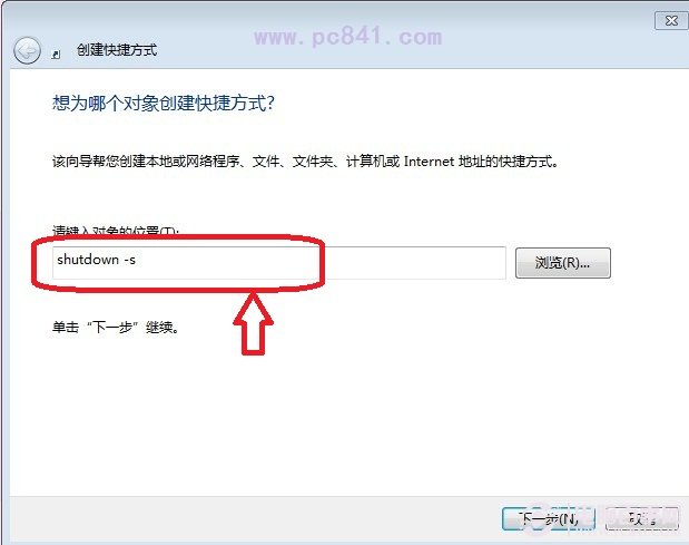 win7怎么设置一键关机?win7关机快捷键设置教程