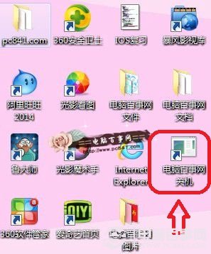 win7怎么设置一键关机?win7关机快捷键设置教程