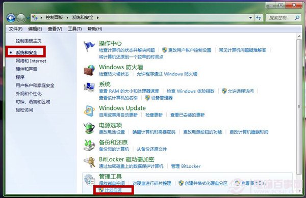 Win7如何设置闹钟?设置闹钟图文教程