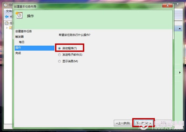 Win7如何设置闹钟?设置闹钟图文教程