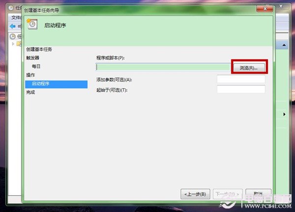 Win7如何设置闹钟?设置闹钟图文教程