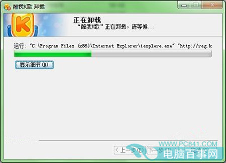 Win7无法卸载软件怎么办? 卸载软件没有权限如何处理?
