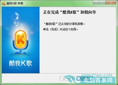 Win7无法卸载软件怎么办? 卸载软件没有权限如何处理?