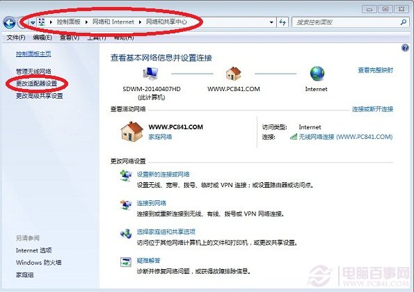 Win7蓝牙图标找不到了怎么办?蓝牙图标不显示解决办法