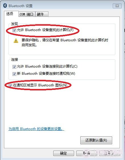 Win7蓝牙图标找不到了怎么办?蓝牙图标不显示解决办法