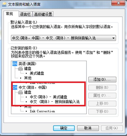 Win7输入法设置教程:教你如何更改和删除Win7输入法