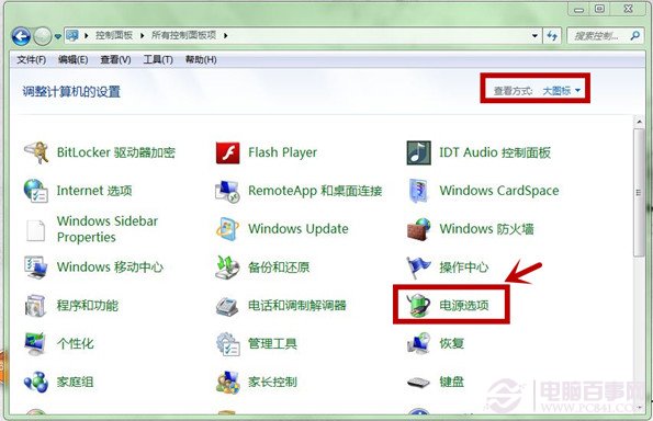 win7鼠标停顿怎么办? USB鼠标停顿解决方法