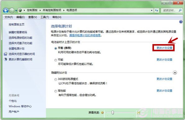 win7鼠标停顿怎么办? USB鼠标停顿解决方法