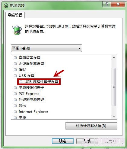 win7鼠标停顿怎么办? USB鼠标停顿解决方法