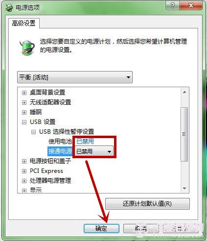 win7鼠标停顿怎么办? USB鼠标停顿解决方法