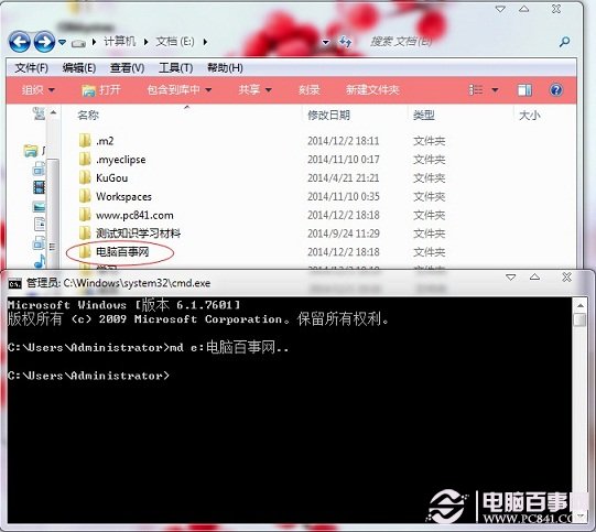 Win7如何创建他人无法删除的文件夹?