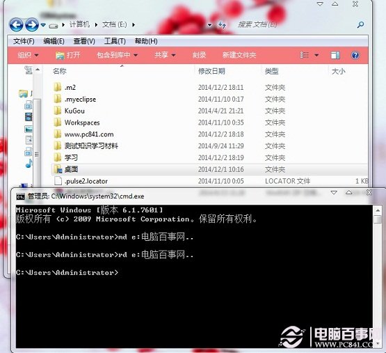 Win7如何创建他人无法删除的文件夹?