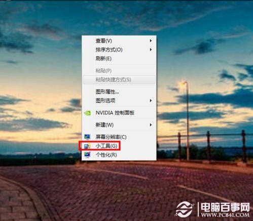 win7桌面怎么设置一个漂亮的时钟?