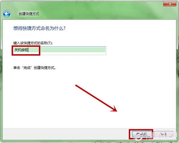 win7如何添加关机图标?桌面上创建关机按钮图文教程