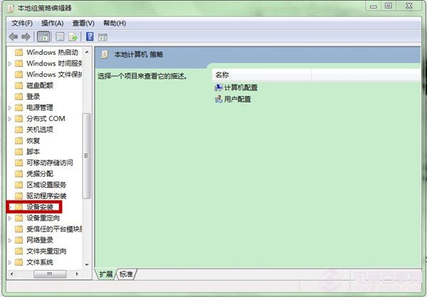 win7如何禁止自动安装设备?禁止自动安装启动图文教程