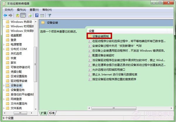 win7如何禁止自动安装设备?禁止自动安装启动图文教程